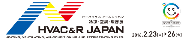 ヒーバック HVAC&R JAPAN2016 冷凍･空調･暖房展　アメフレック2-702