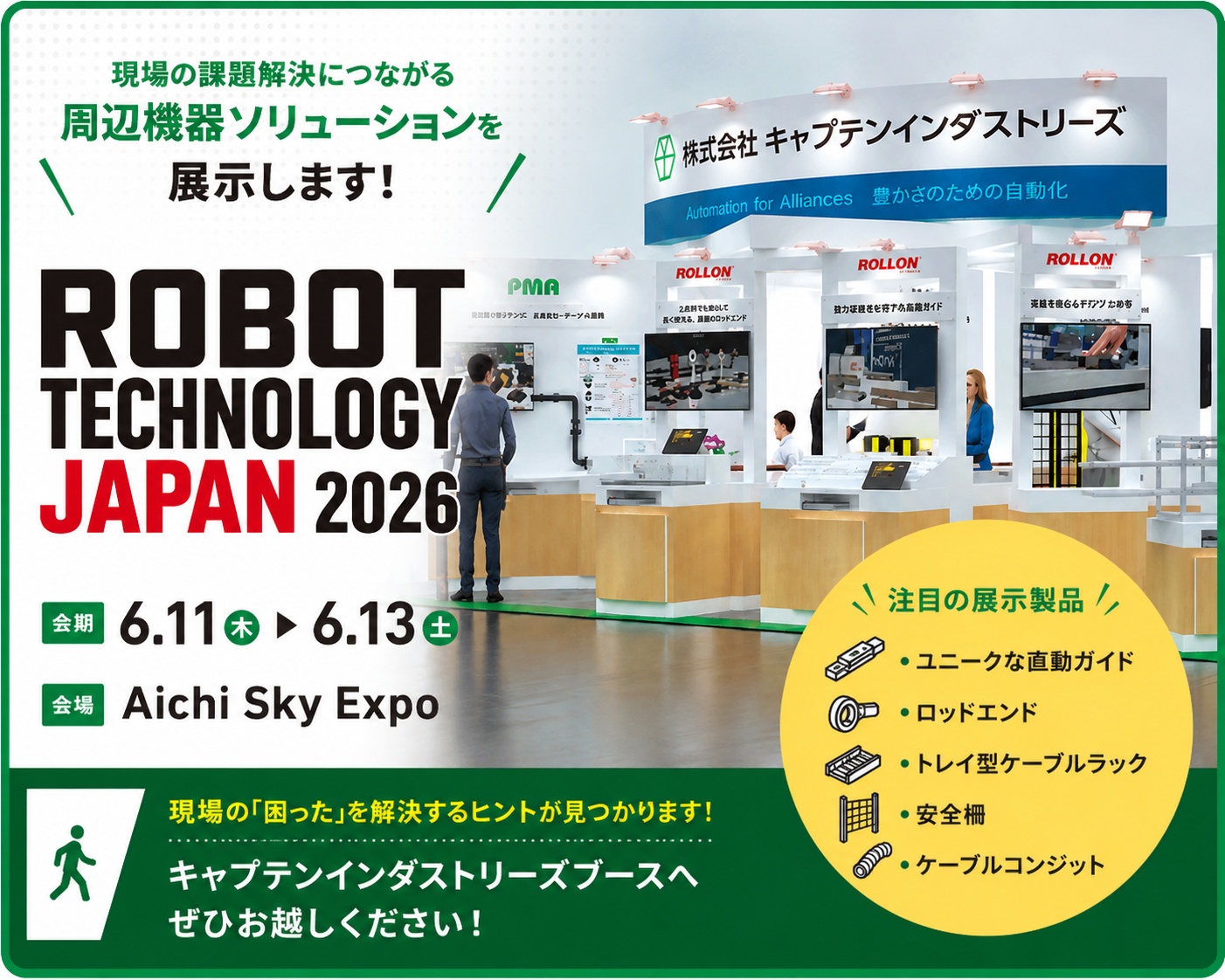 TAPMATIC シンクロフレックス（Synchro flex®） | 商品情報｜株式会社