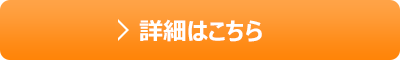 インバータシステム導入までの流れ