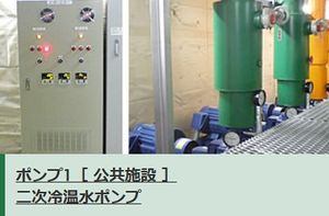 空調機2