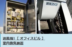 空調機2