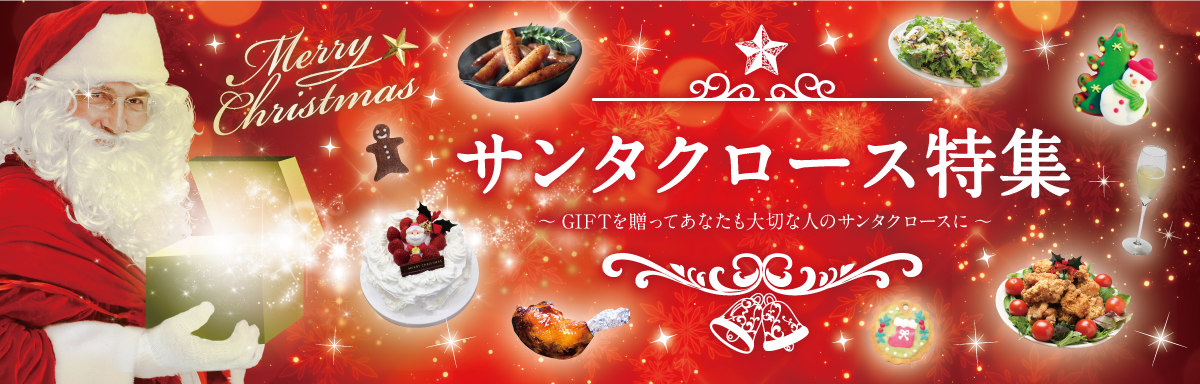 Gift Street ギフトストリート 日本テクノ株式会社 特集ページ